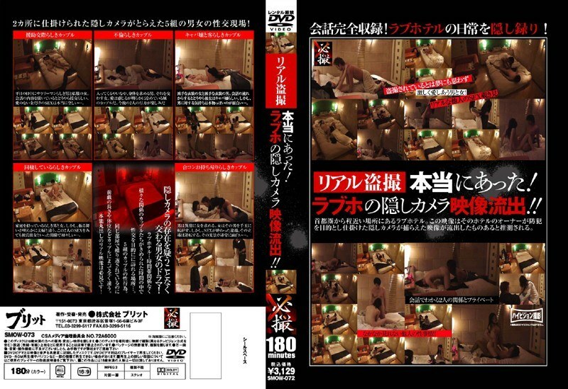 SMOW-072 Real Peeping It Really Happened! Love hotel's hidden camera video leaked! !