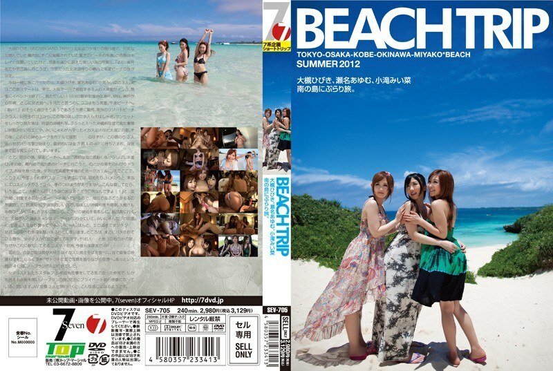 SEV-705 BEACH TRIP Hibiki Otsuki, Ayumu Sena, Miina Kotaki A trip to the southern island. – Ayumu Sena (Aiko Hirose)