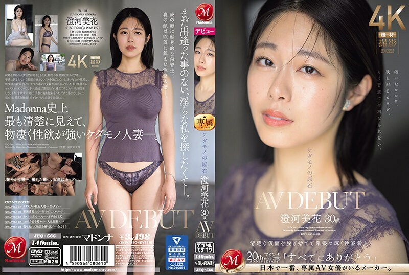 [UNCENSORED-LEAK]                     JUQ-566 Beast in the Rough Mika Sumikawa 30 years old AV DEBUT A sexually powerful newcomer who takes off her neat mask and shines obscenely