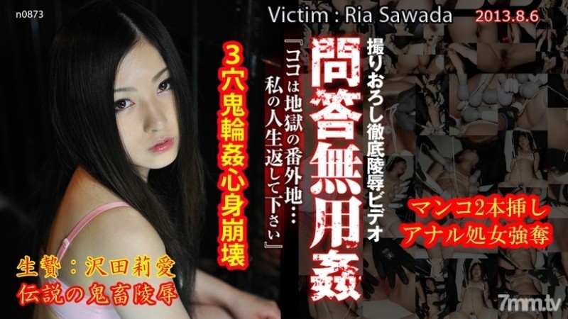 Tokyo-Hot-n0873 – Uncensored No Questions Asked Ria Sawada