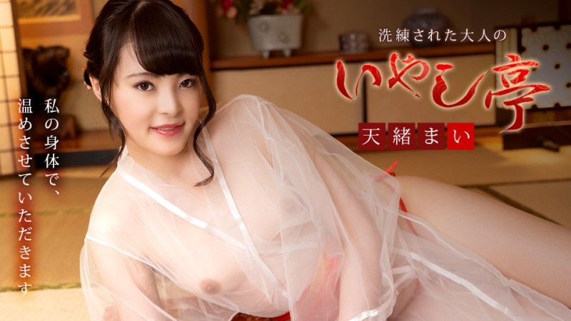 Caribbeancom-081421-001 – Sophisticated Adult Healing Pavilion ~A slender fair-skinned beauty entertains you with a masterpiece~