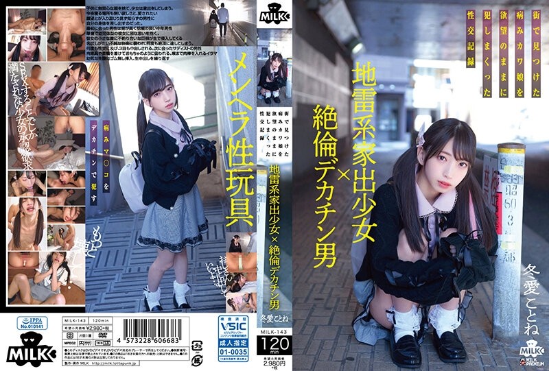 MILK-143 – Landmine Runaway Girl x Unequaled Big Dick Man Sexual Intercourse Record Of Fucking A Sick Kawa Girl Found In The City With Desire Kotone Toa