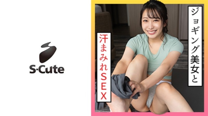 229SCUTE-1348 – Mizuki (22) S-Cute SEX with a jogging girl who is embarrassed by sweat stains