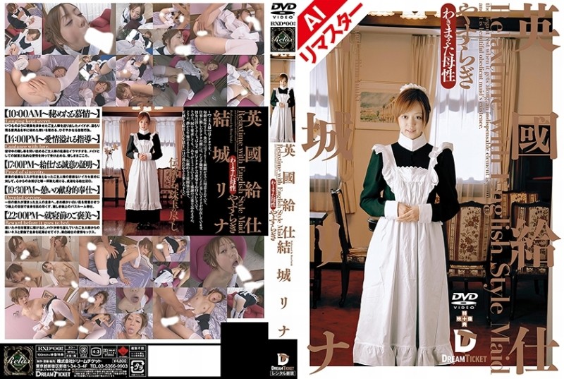 224RERXD-002 – [AI remastered version] British waiter [Yasuragi] Rina Yuki