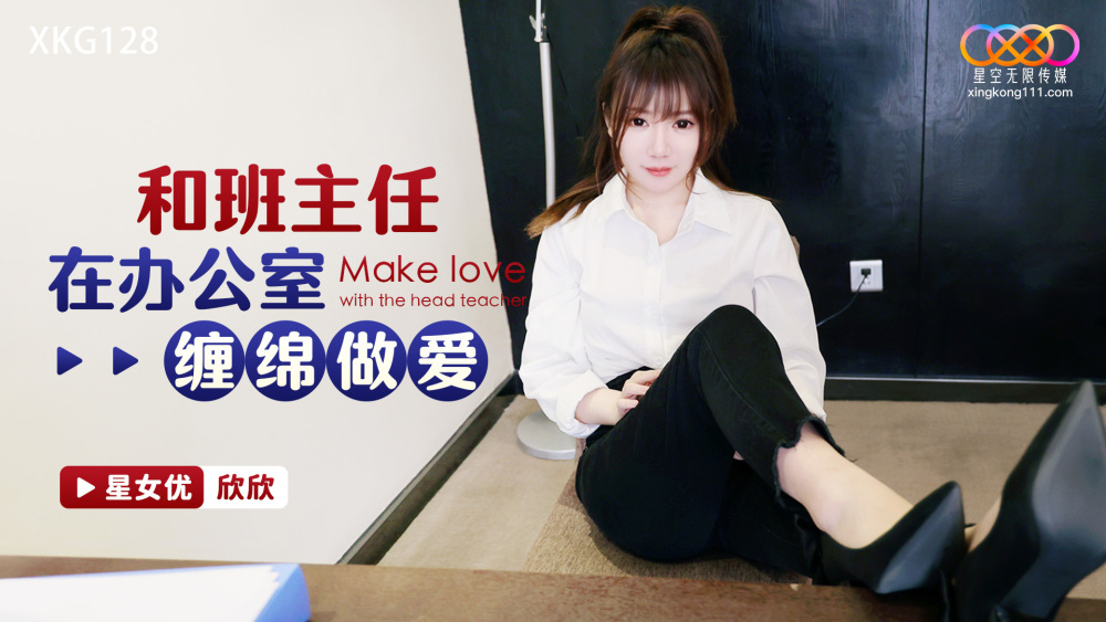 XKG128 Lingering sex with head teacher in office