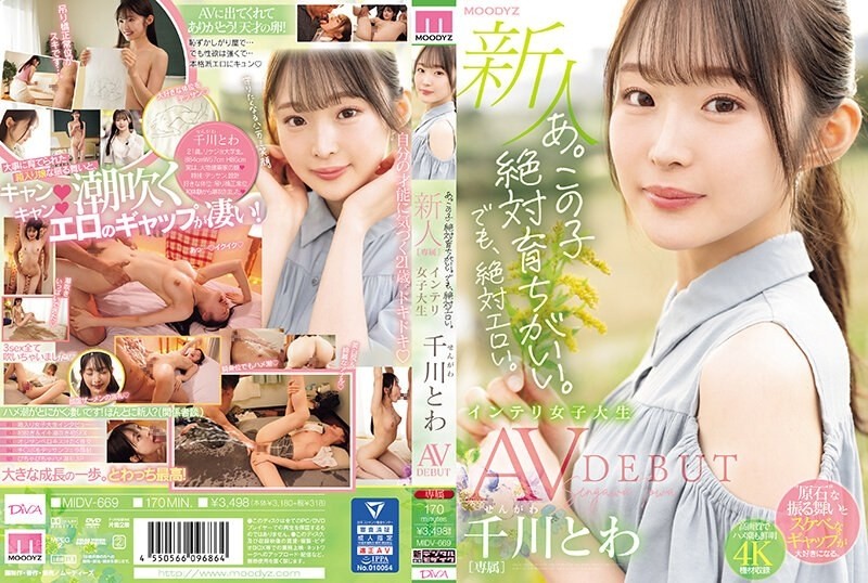 MIDV-669 [Uncensored Leaked] – a.  – This kid is definitely well-bred.  – But she's definitely erotic.  – Newcomer Exclusive Intelligent Female College Student Towa Chikawa AVDEBUT