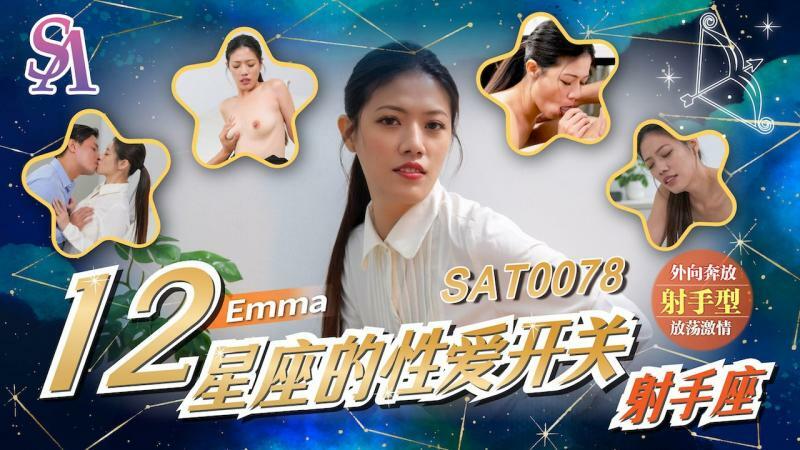 SAT0078 Zodiac sex switch – Sagittarius