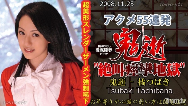 Tokyo-Hot-n0383 – Uncensored Demon Death – Tsubaki Tachibana