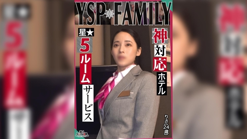 STCV-500 《YSPed Woman [Risa/24 years old/Hotel Staff]》Hardcore sex with a defenseless beautiful hotel woman while on the job! Enjoy the best room service with unlimited mouth and pussy… Don't hesitate to cum deep in her vagina [YSP×FAMILY♯TARGET-02