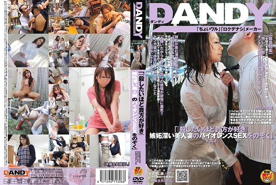 DANDY-224 "I Like You So Much That I Want To play You" Looking At The Violence SEX Of A Jealous Beautiful Married Woman" VOL.1