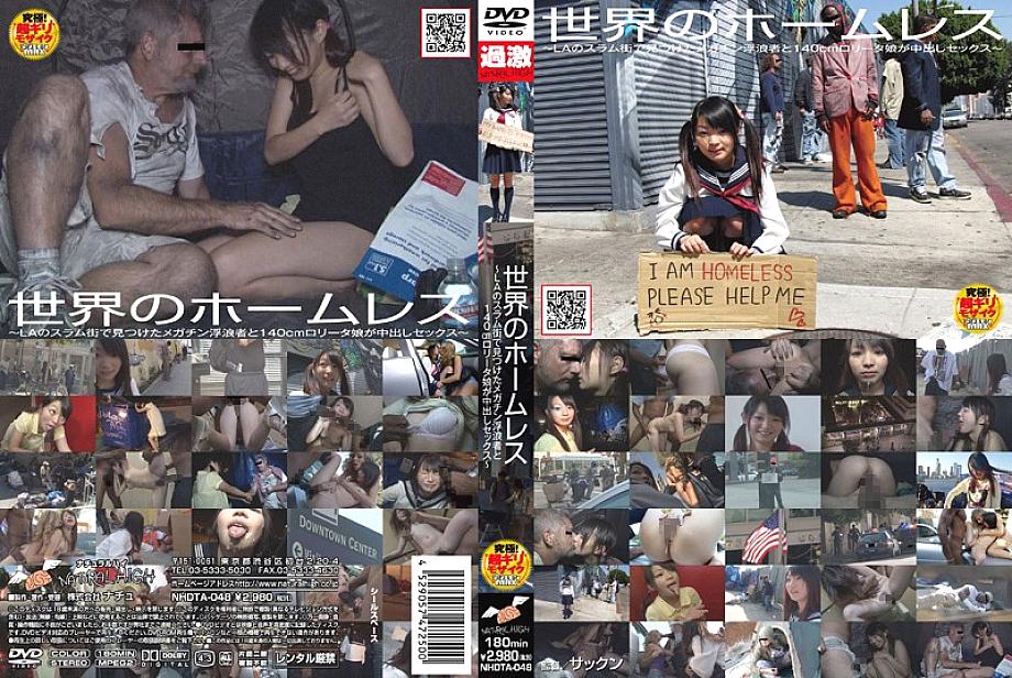 NHDTA-048 Homeless Around The World ~Creampie Sex With A 140cm playta Girl With A Mega Penis Found In The Slums Of LA~